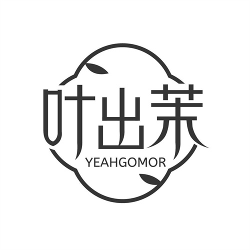 葉出茉