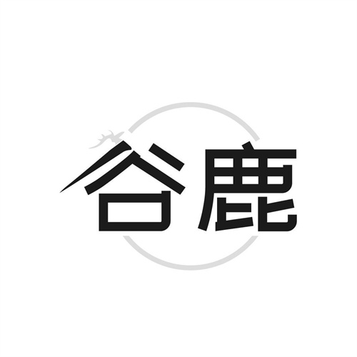 谷鹿