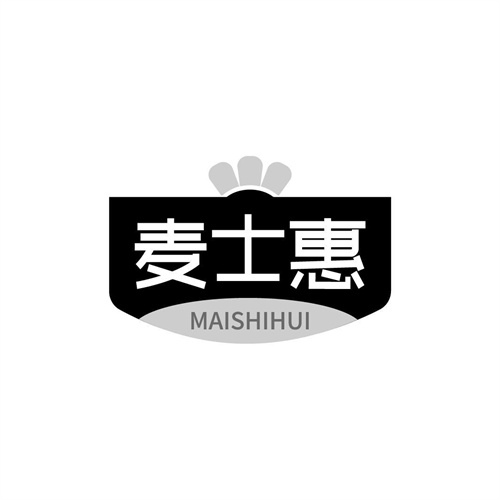 麥士惠