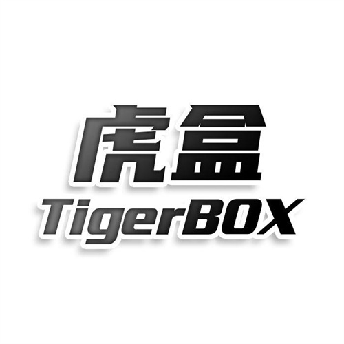 虎盒