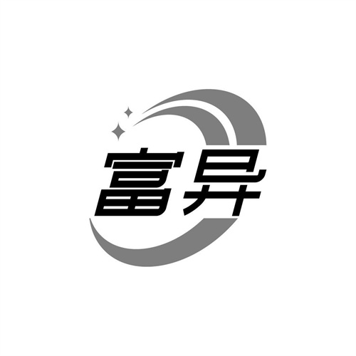 富異