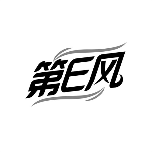 第E風