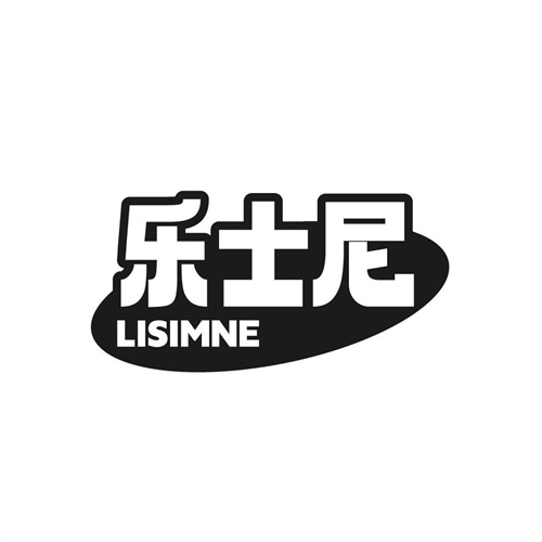 樂士尼