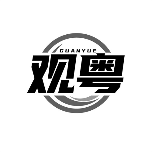 觀粵