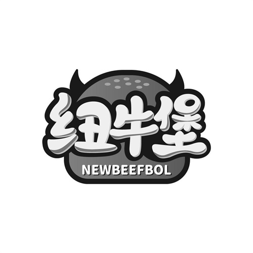 紐牛堡
