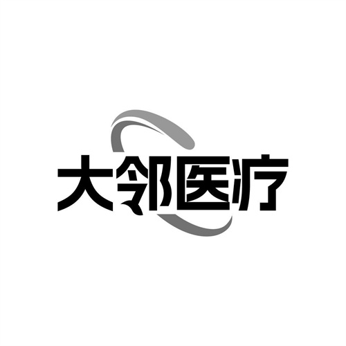 大鄰醫療