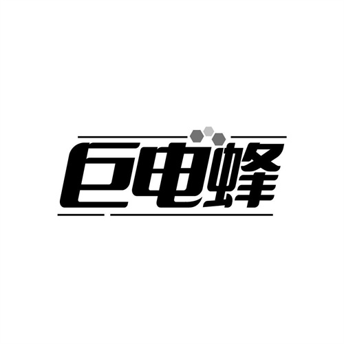 巨電蜂
