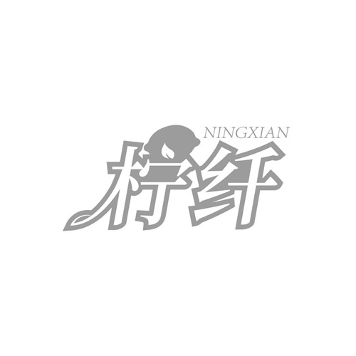 檸纖