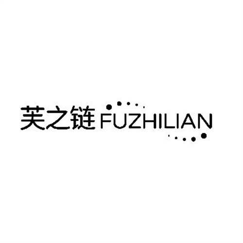 芙之鏈
