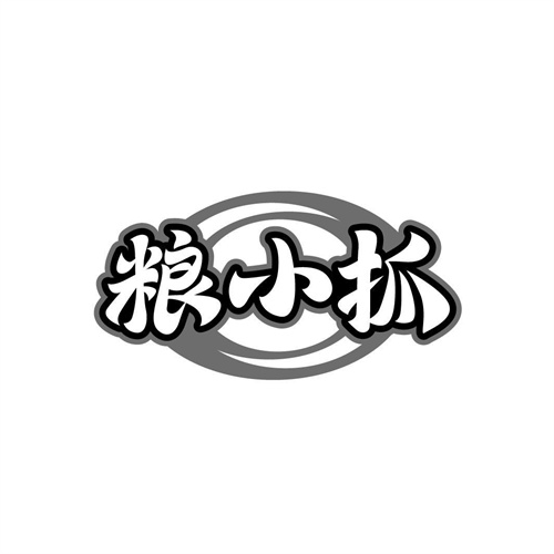糧小抓