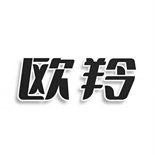 歐羚