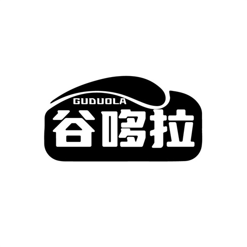 谷哆拉