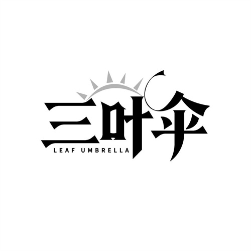 三葉傘
