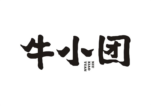牛小團(tuán)