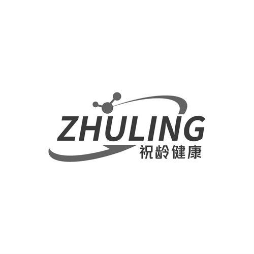 祝齡健康