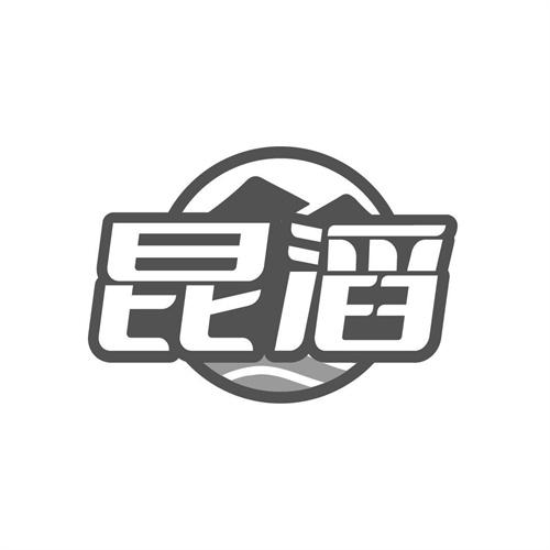 昆滔