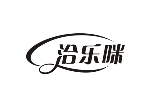 洽樂咪