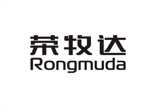 榮牧達(dá)