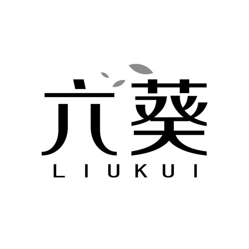 六葵