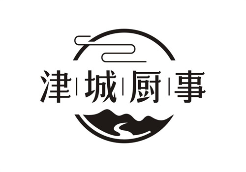津城廚事