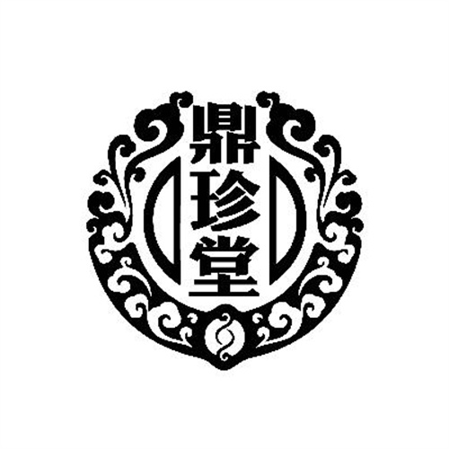 鼎珍堂