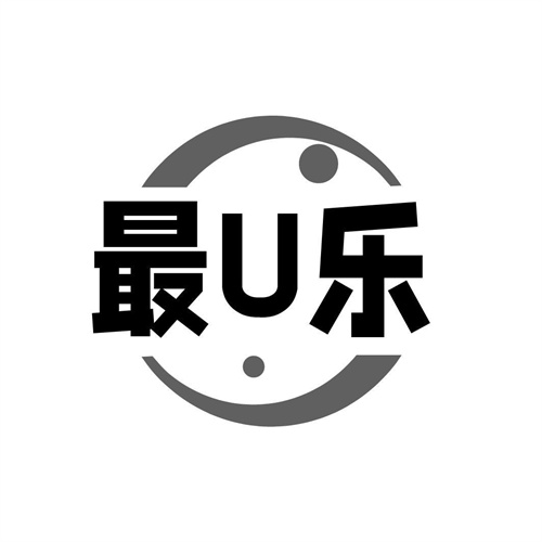 最U樂