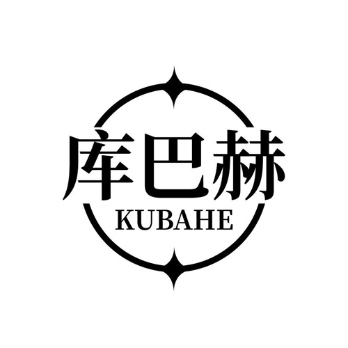 庫巴赫