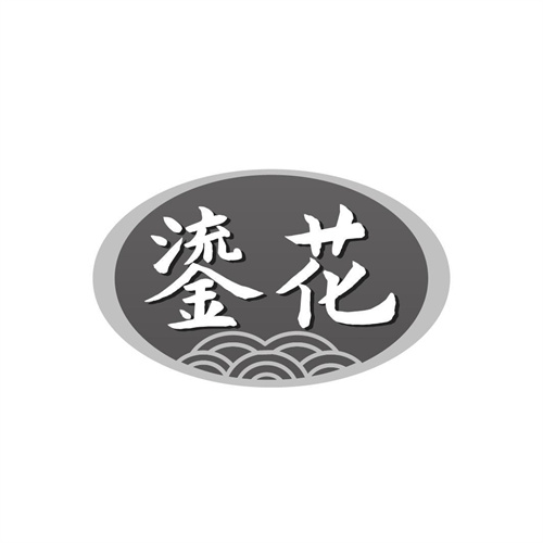 鎏花