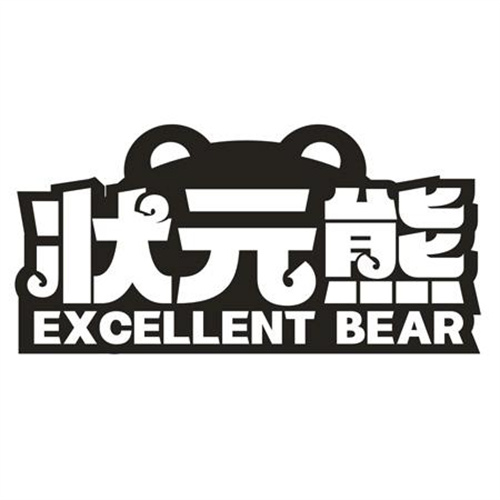狀元熊