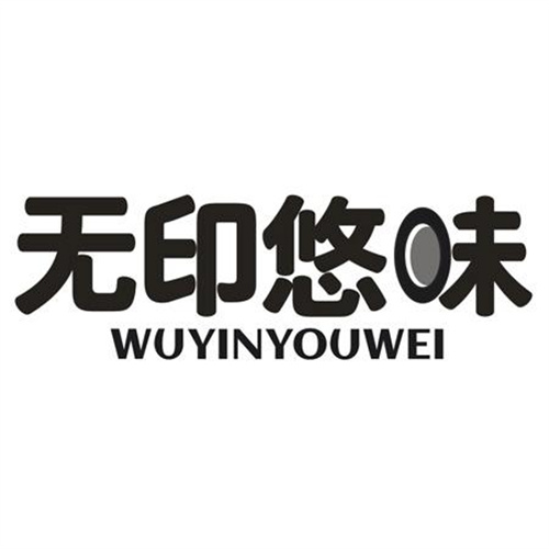無(wú)印悠味