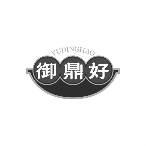 御鼎好