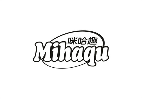 咪哈趣