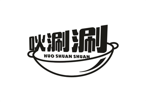 吙涮涮