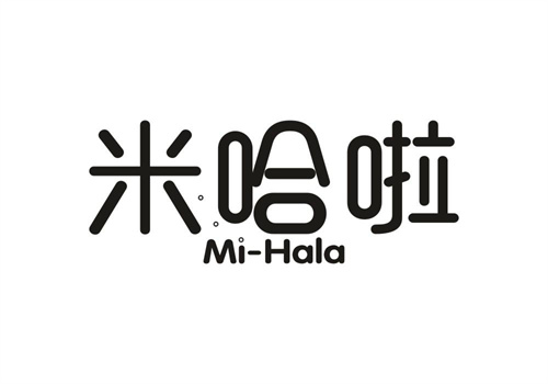 米哈啦