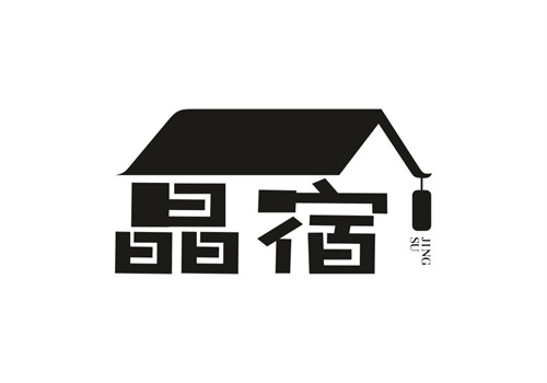 晶宿