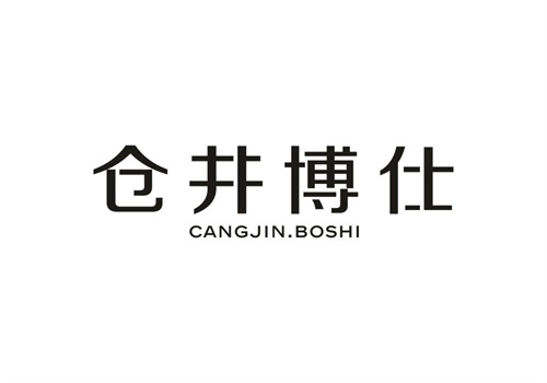 倉井博仕