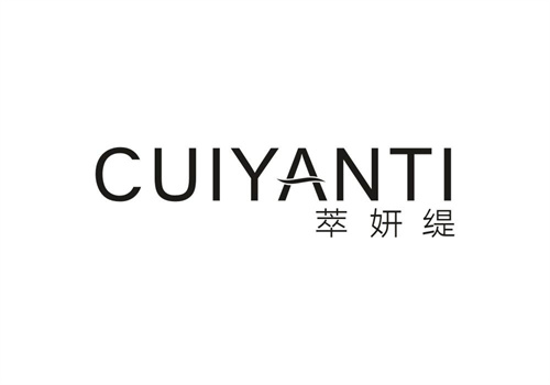 萃妍緹