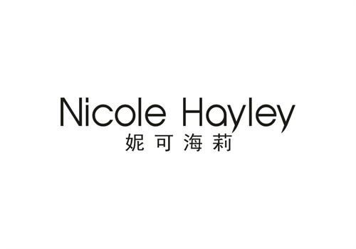 妮可海莉