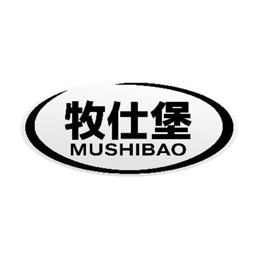牧仕堡