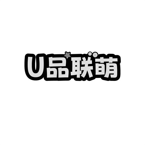 U品聯(lián)萌