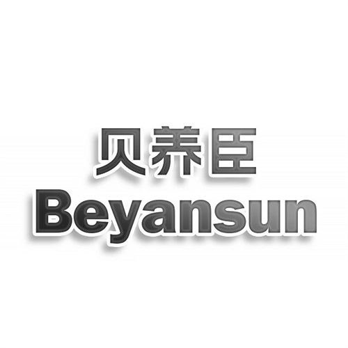 貝養(yǎng)臣
