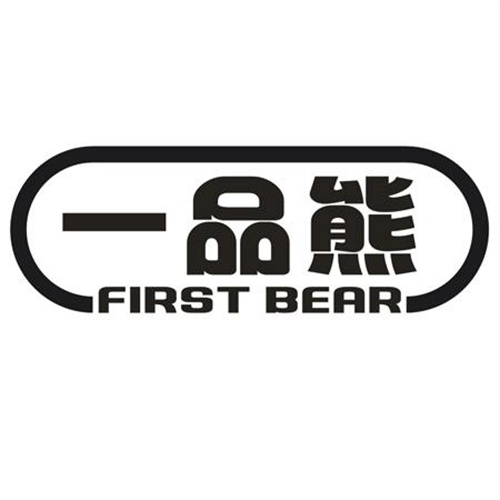 一品熊