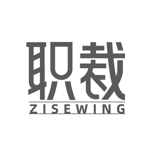 職裁