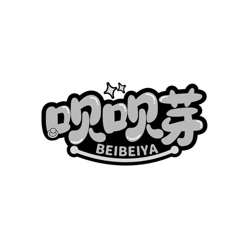 唄唄芽