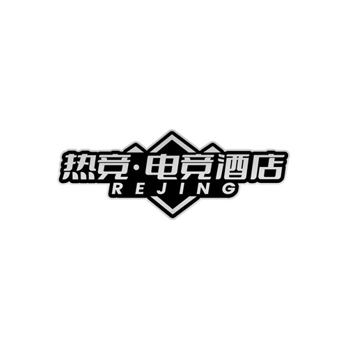 熱競電競酒店