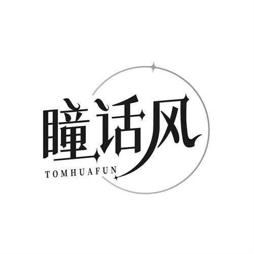 瞳話風