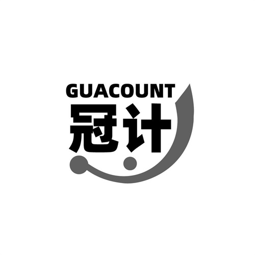 冠計(jì)