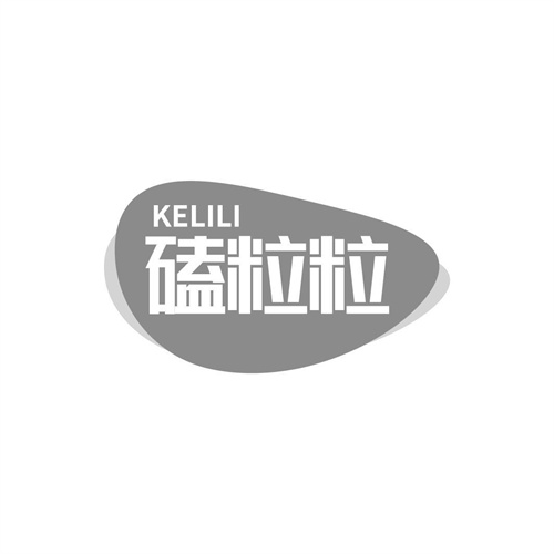 磕粒粒