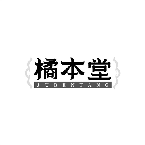 橘本堂