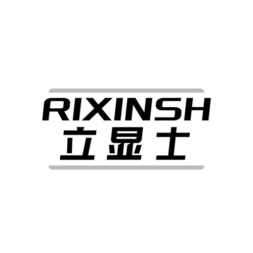 立顯士